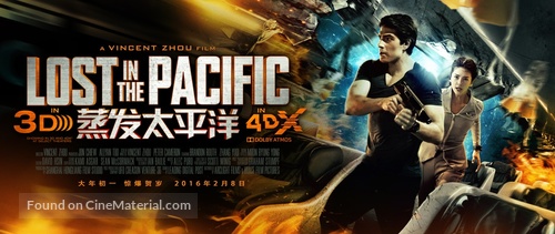 Lost in the Pacific - Chinese Movie Poster