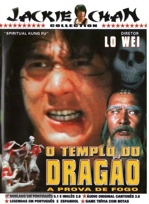 Spiritual Kung Fu - Brazilian Movie Poster