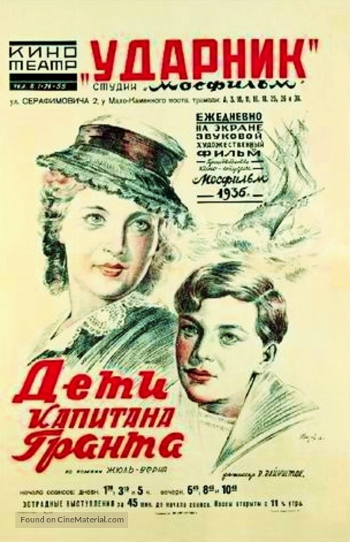 Deti kapitana Granta - Soviet Movie Poster