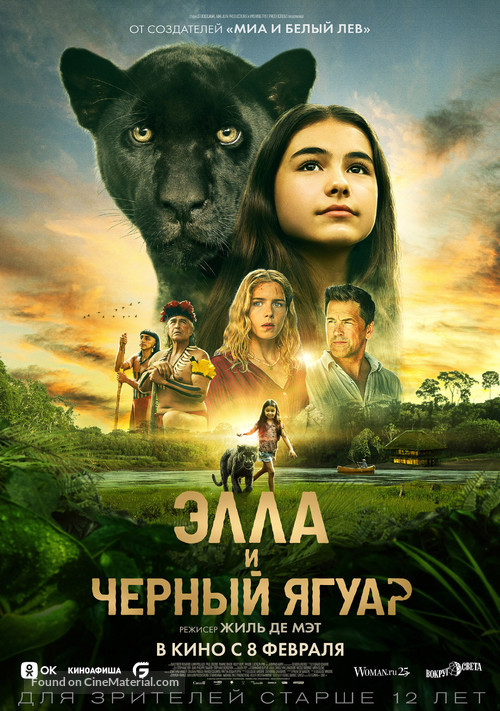 Le dernier jaguar - Russian Movie Poster