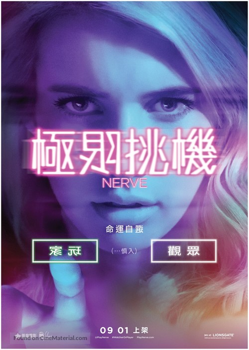 Nerve - Hong Kong Movie Poster