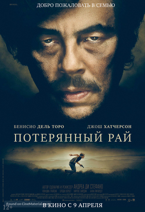Escobar: Paradise Lost - Russian Movie Poster