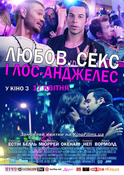 Cavemen - Ukrainian Movie Poster