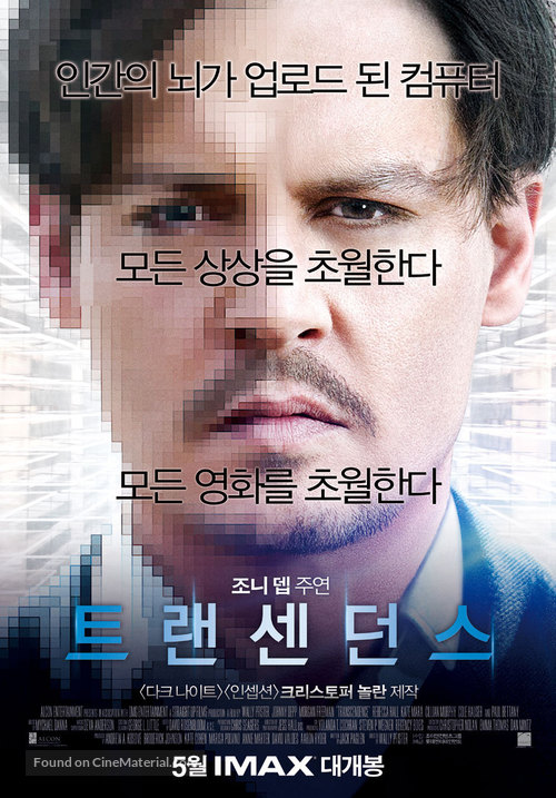 Transcendence - South Korean Movie Poster