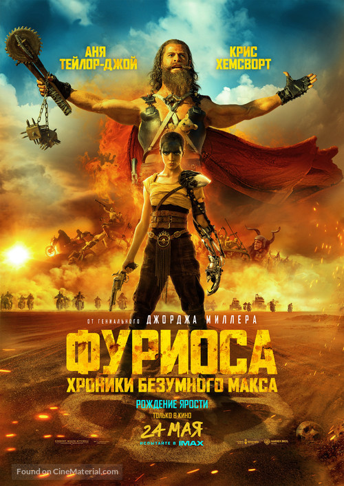 Furiosa: A Mad Max Saga - Russian Movie Poster