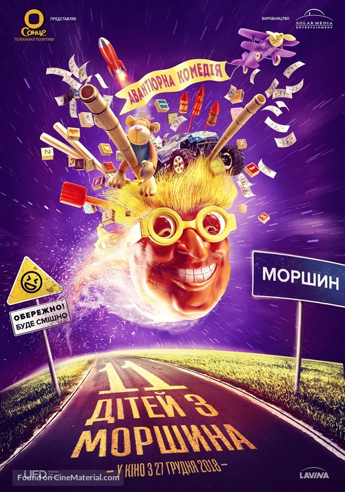 11 ditey z Morshyna - Ukrainian Movie Poster