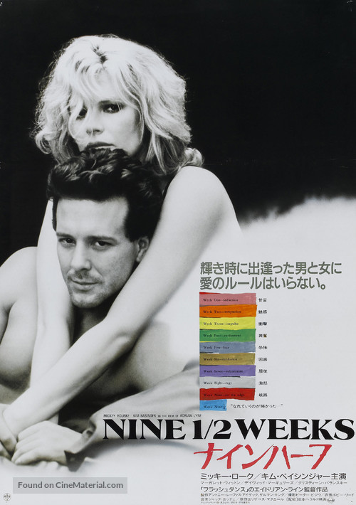 Nine 1/2 Weeks - Japanese Movie Poster