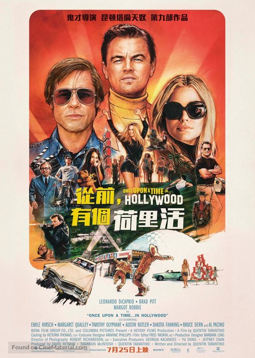 Once Upon a Time in Hollywood - Taiwanese Movie Poster