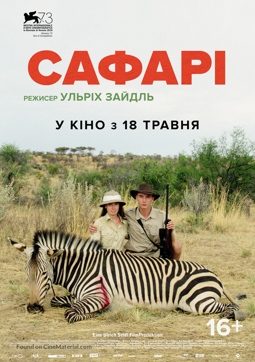 Safari - Ukrainian Movie Poster