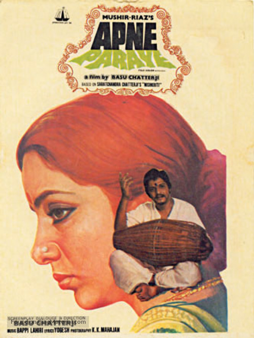 Apne Paraye - Indian Movie Poster