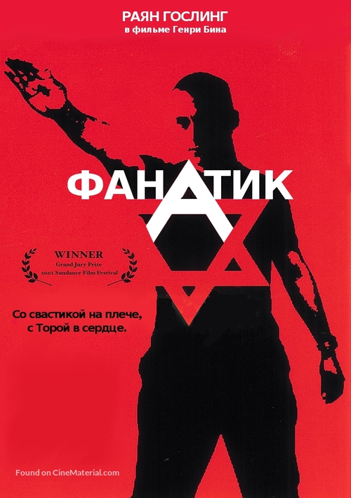 The Believer - Russian Movie Poster