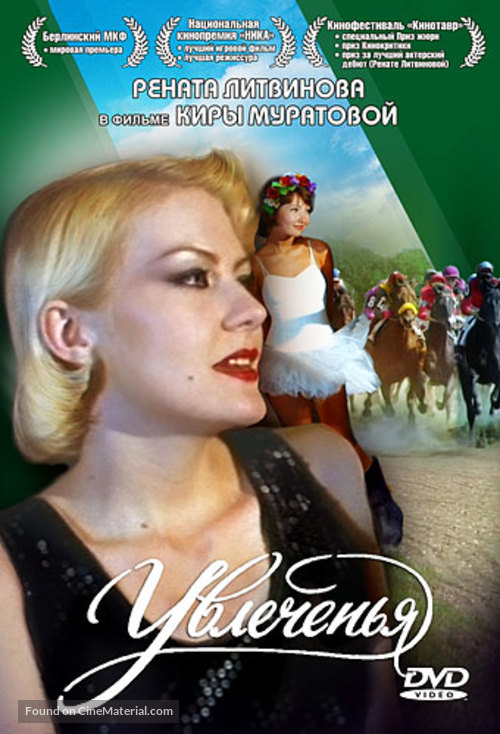 Uvlecheniya - Russian Movie Cover