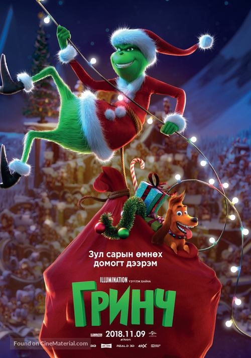 The Grinch - Mongolian Movie Poster