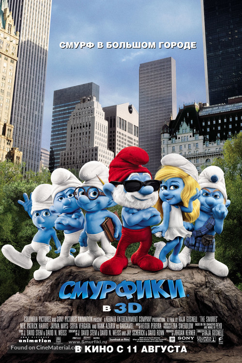 The Smurfs - Russian Movie Poster