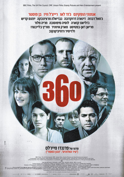 360 - Israeli Movie Poster