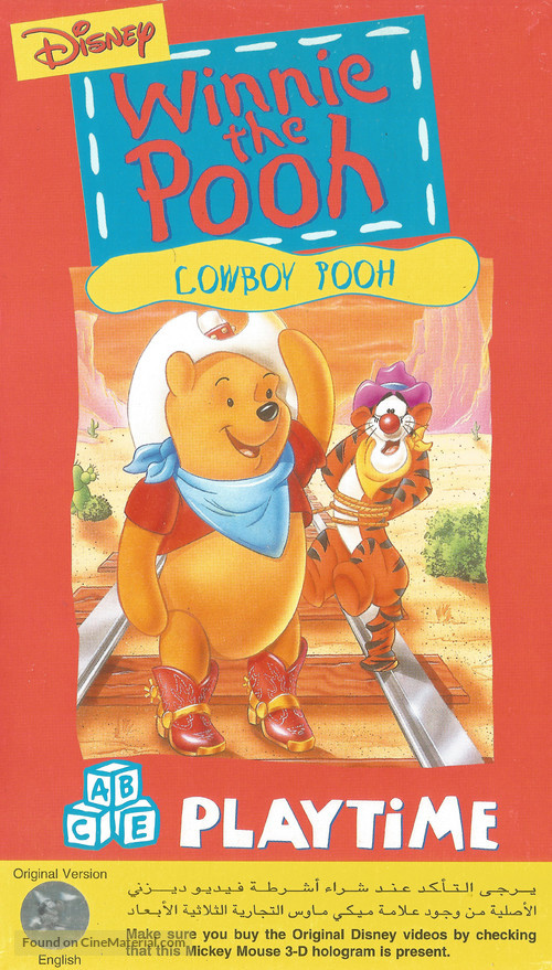 &quot;The New Adventures of Winnie the Pooh&quot; - Saudi Arabian Movie Cover