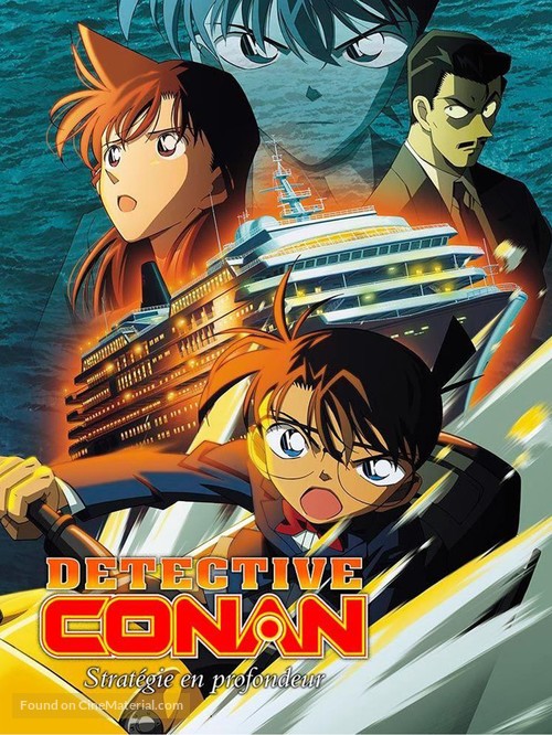 Meitantei Conan: Suiheisenjyou no sutorateeji - French DVD movie cover