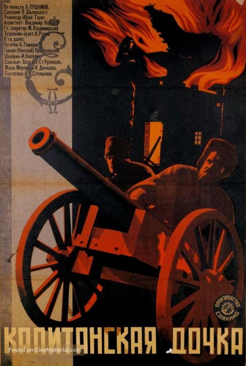 Kapitanskaya dochka - Soviet Movie Poster