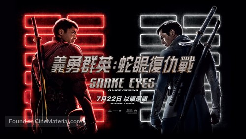 Snake Eyes: G.I. Joe Origins - Hong Kong Movie Poster