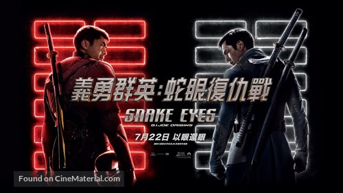 Snake Eyes: G.I. Joe Origins - Hong Kong Movie Poster