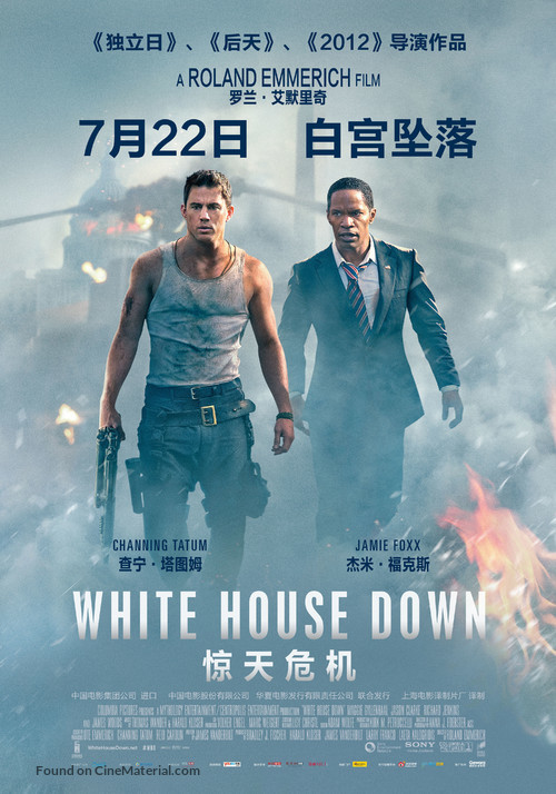 White House Down - Chinese Movie Poster