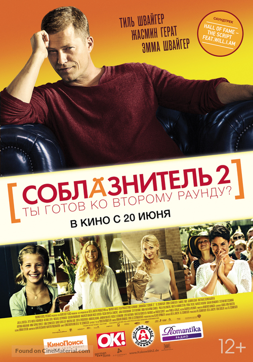 Kokow&auml;&auml;h 2 - Russian Movie Poster