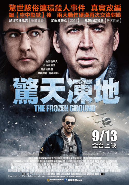 The Frozen Ground - Taiwanese Movie Poster