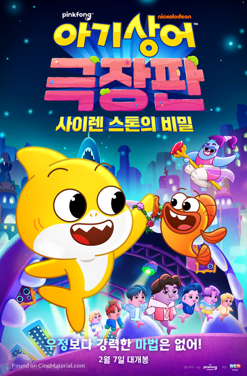 Baby Shark&#039;s Big Movie! - South Korean Movie Poster