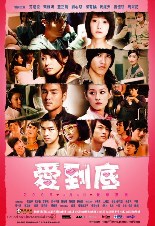 Ai dao di - Taiwanese Movie Poster