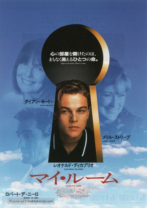 Marvin&#039;s Room - Japanese Movie Poster