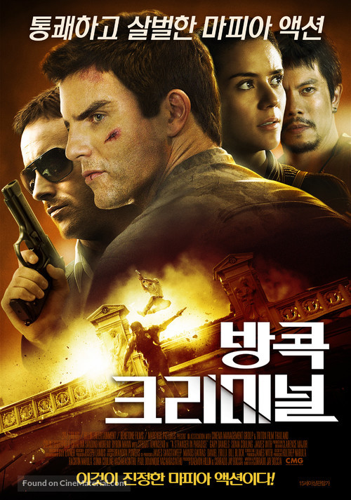 A Stranger in Paradise - South Korean Movie Poster