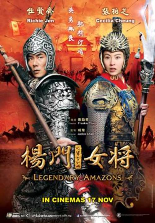 Legendary Amazons - Malaysian Movie Poster