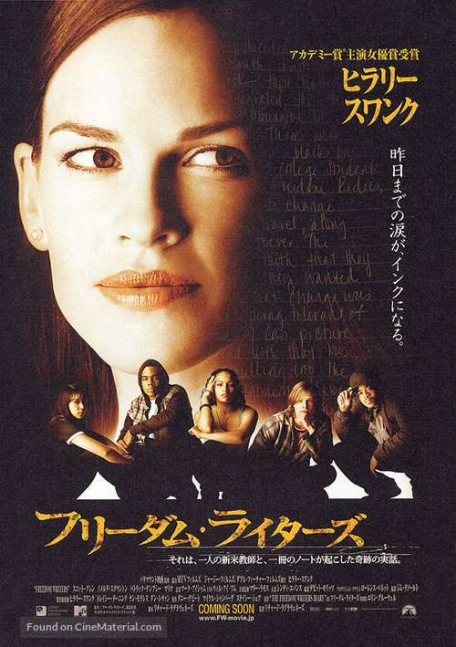 Freedom Writers - Japanese Movie Poster