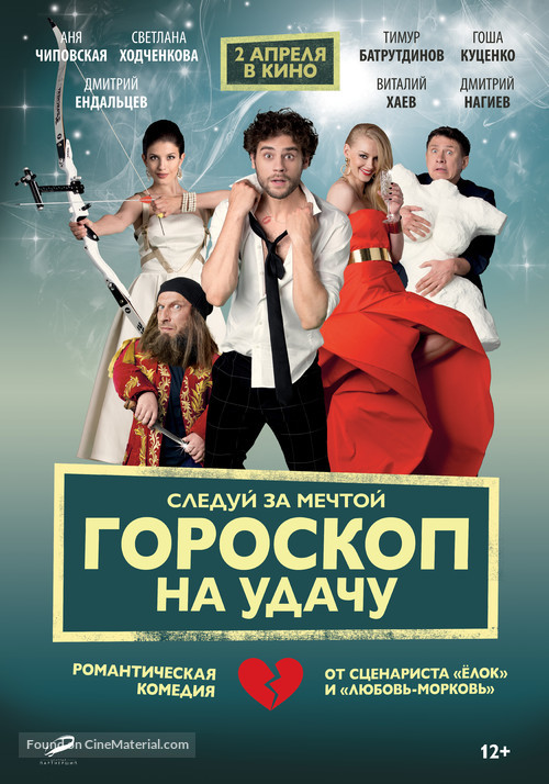 Goroskop na udachu - Russian Movie Poster