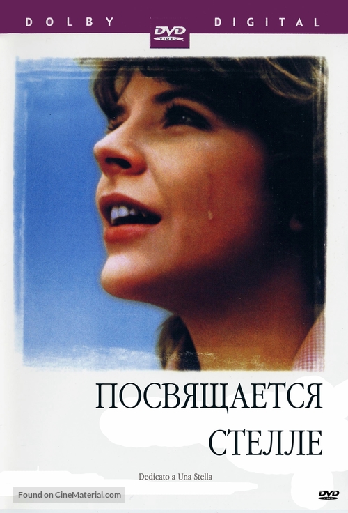 Dedicato a una stella - Russian Movie Cover