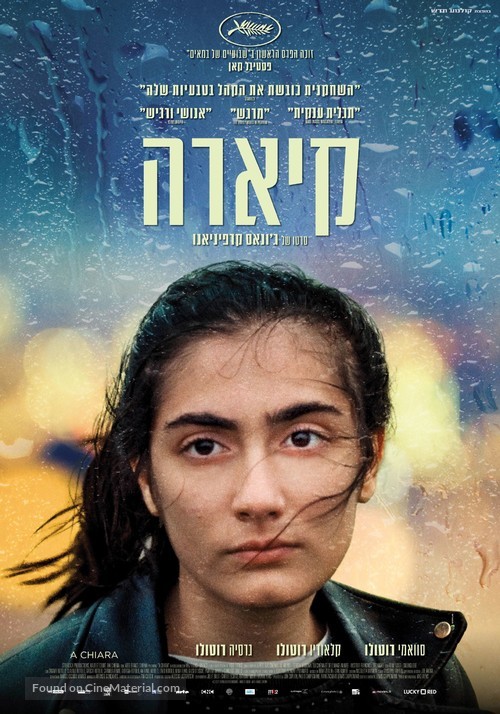 A Chiara - Israeli Movie Poster