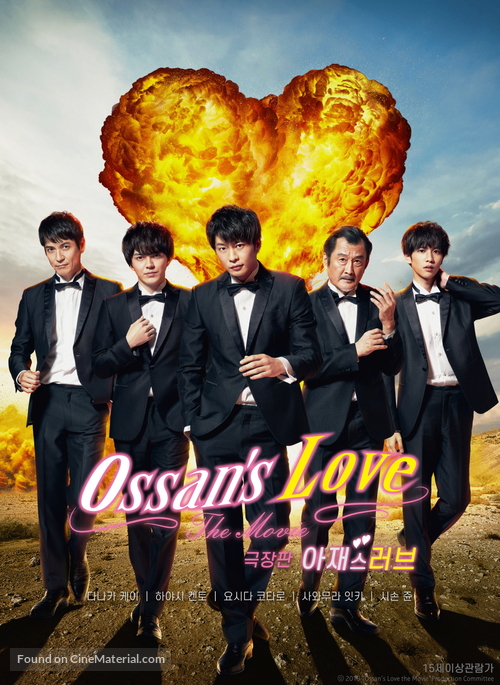 Ossan&#039;s Love: Love or Dead - South Korean Movie Poster