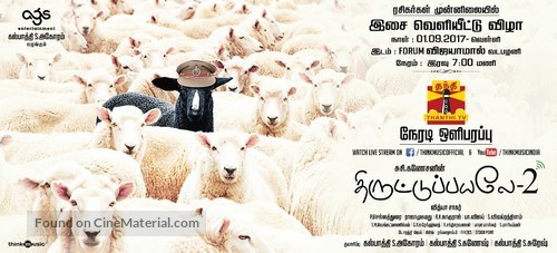 Thiruttu Payale 2 - Indian Movie Poster