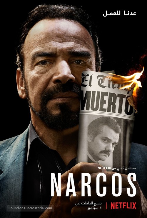 &quot;Narcos&quot; - Egyptian Movie Poster