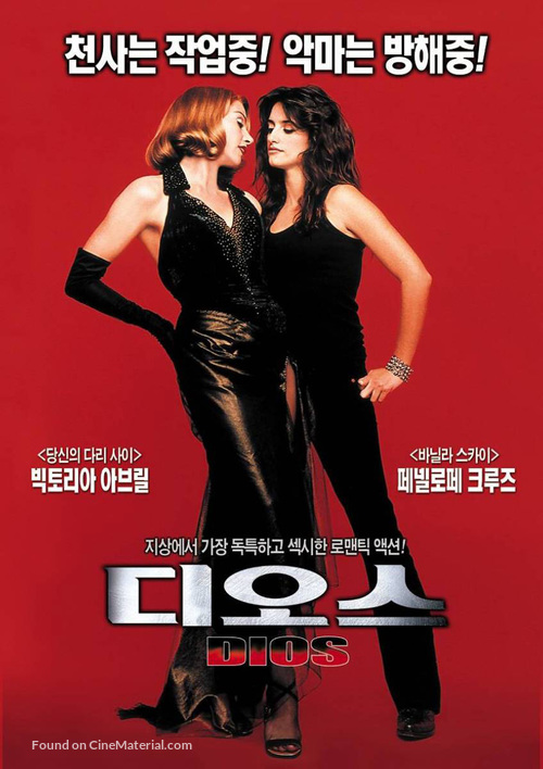 Sin Noticias De Dios - South Korean Movie Poster