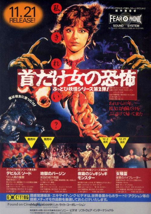 Le&aacute;k - Japanese Movie Poster