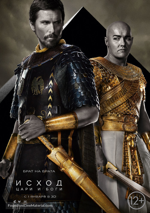 Exodus: Gods and Kings - Russian Movie Poster