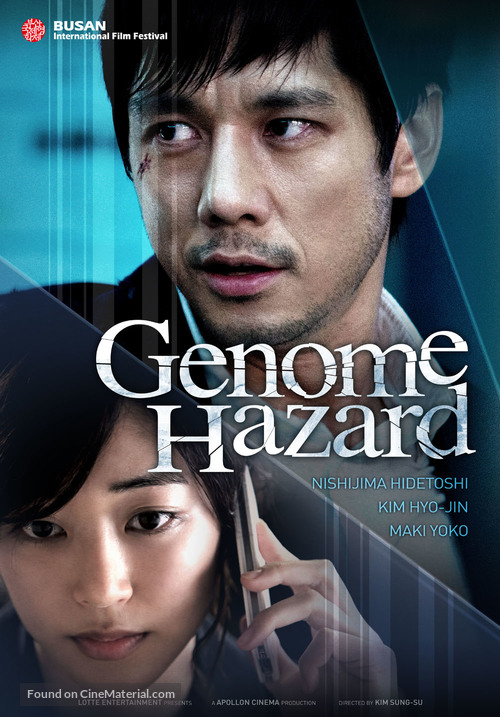 Genom Hazard: aru tensai kagakusha no itsukakan - South Korean Movie Poster