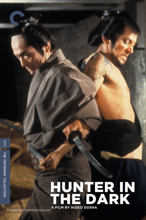 Yami no karyudo - DVD movie cover