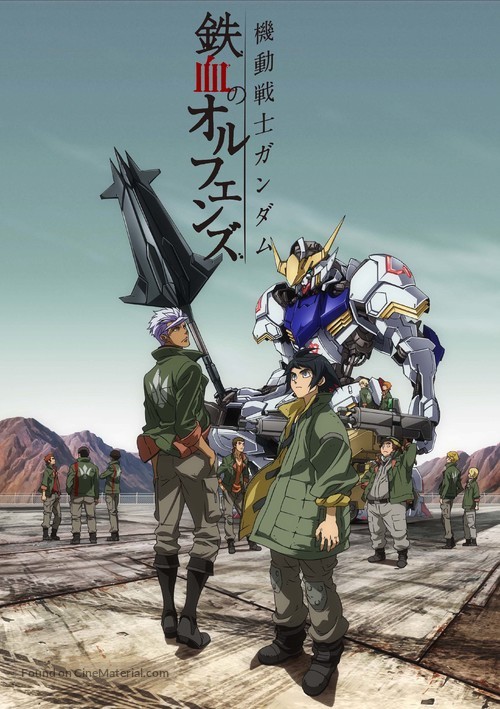 &quot;Kidou Senshi Gundam: Tekketsu no Orphans&quot; - Japanese Movie Poster