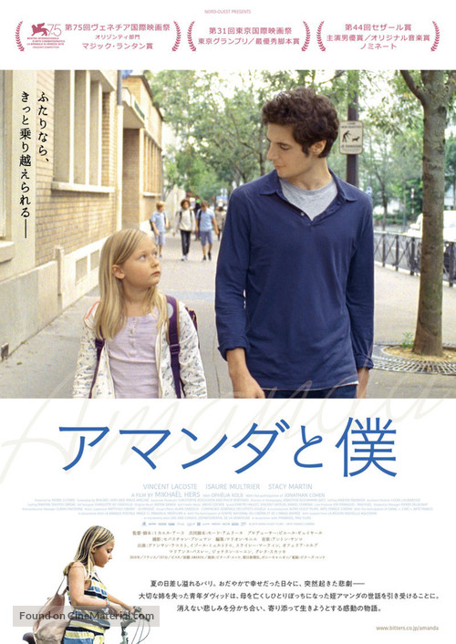 Amanda - Japanese Movie Poster