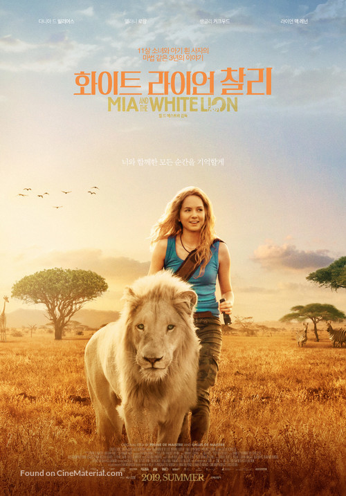 Mia et le lion blanc - South Korean Movie Poster