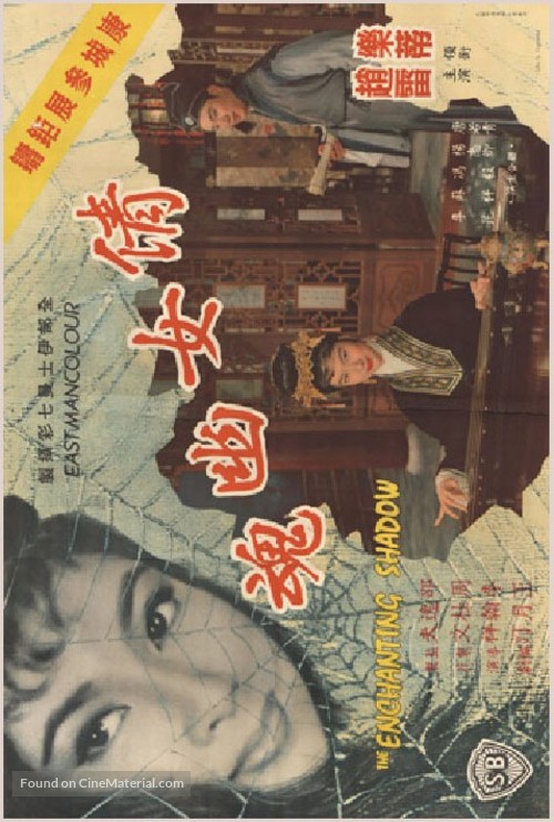 Ching nu yu hun - Hong Kong Movie Poster