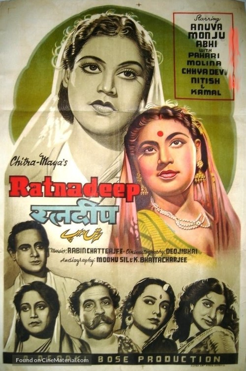 Ratnadeep - Indian Movie Poster