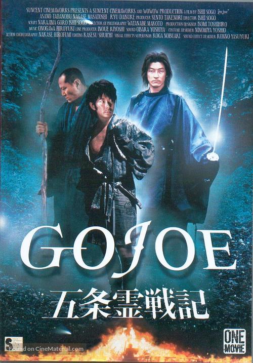 Gojo reisenki: Gojoe - Italian DVD movie cover